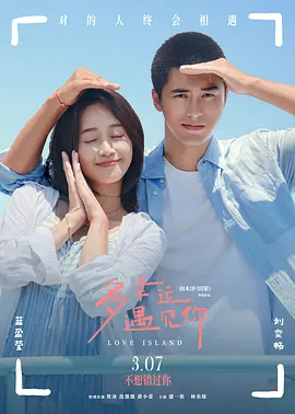 越线的女人